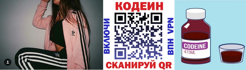 Codein Purple Drank  что такое наркотик  нарко площадка Telegram  Белый 