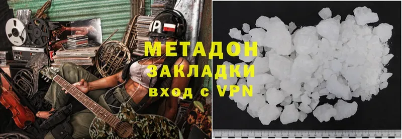 МЕТАДОН methadone  Белый 