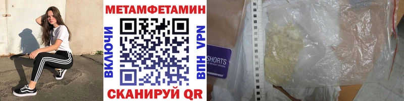 Метамфетамин кристалл  где найти   Белый 